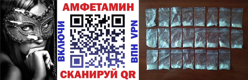 АМФ VHQ  Купить закладки  Мамоново 