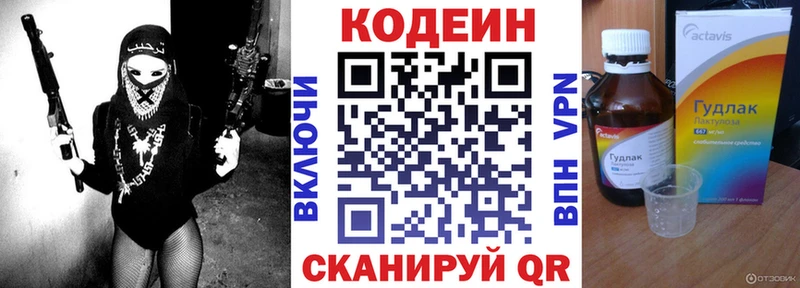 Кодеиновый сироп Lean напиток Lean (лин)  Купить  Мамоново 