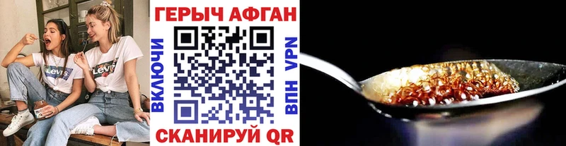 Героин Heroin  Купить  Мамоново 