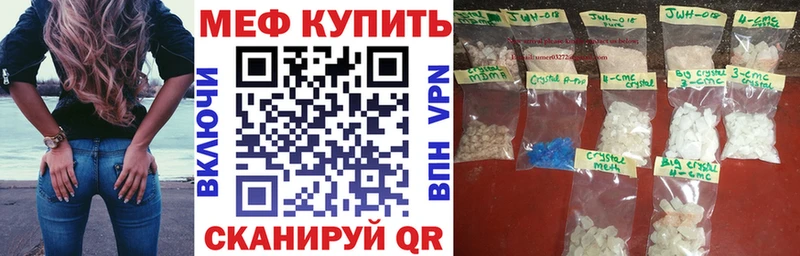 Мефедрон кристаллы Мамоново